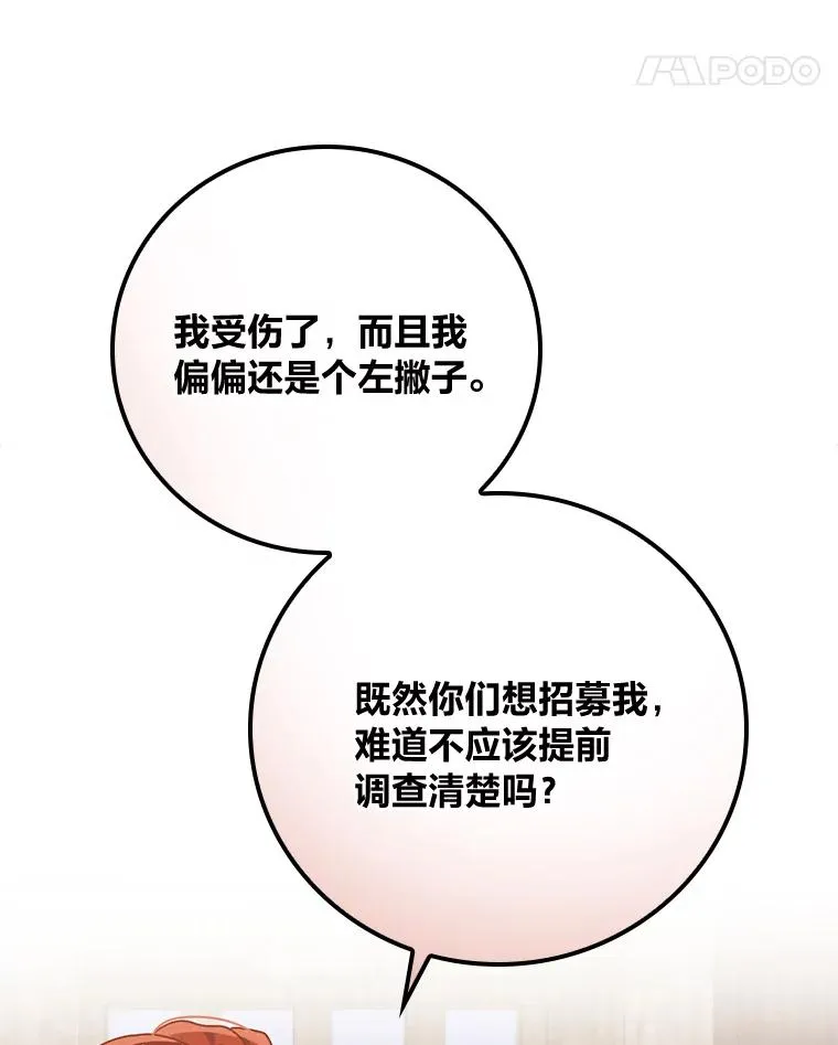 29.诸事不顺 第48页
