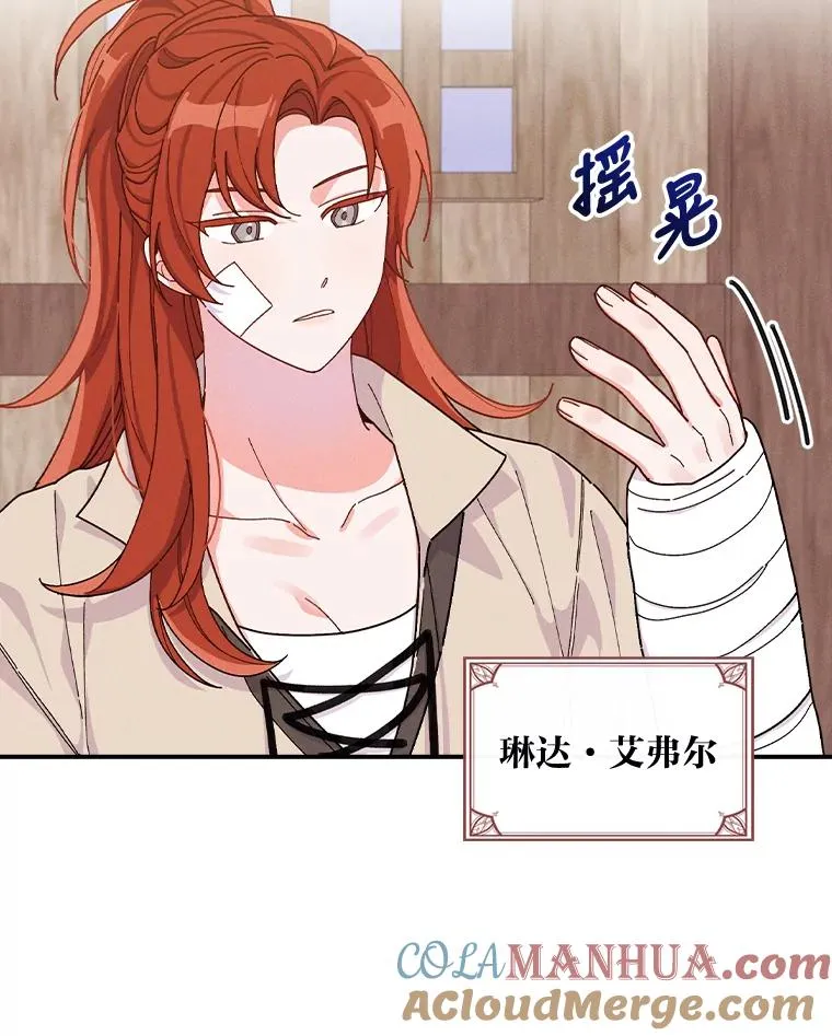 29.诸事不顺 第49页