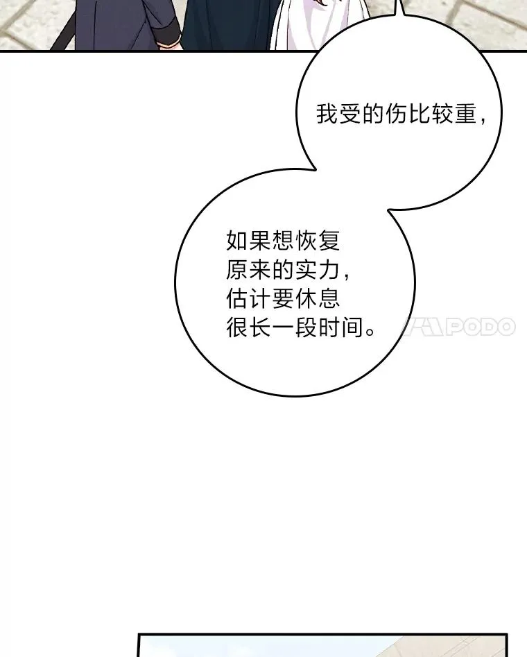 29.诸事不顺 第51页