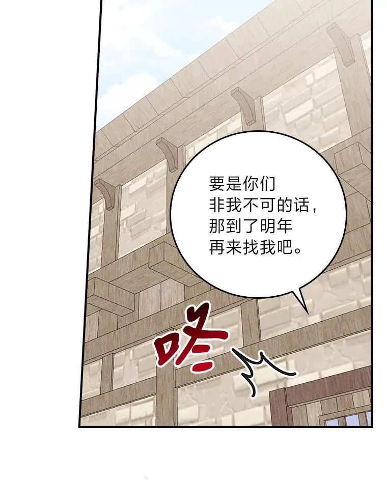 29.诸事不顺 第52页