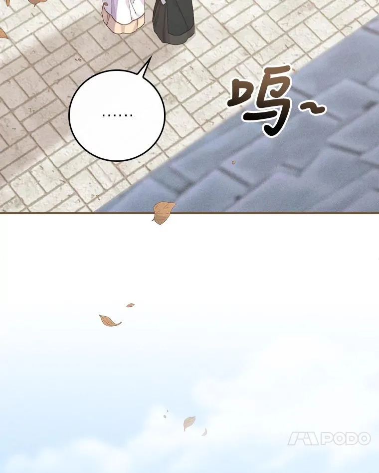 29.诸事不顺 第54页