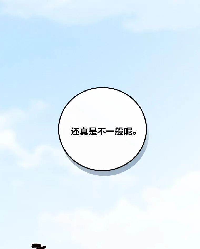 29.诸事不顺 第55页
