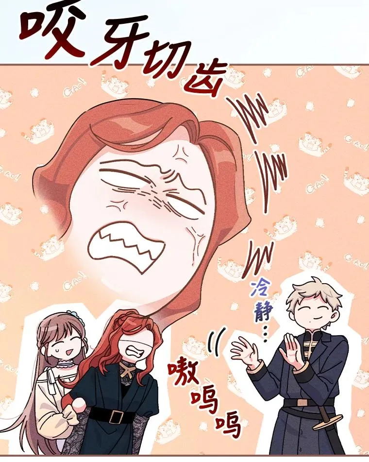 29.诸事不顺 第56页