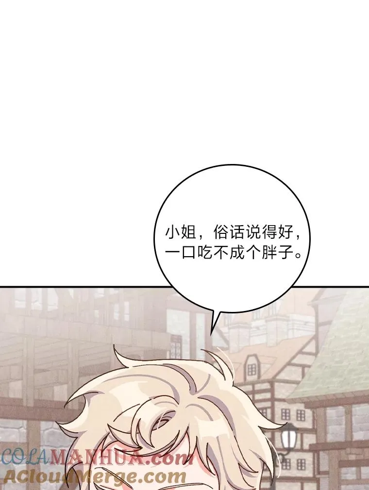 29.诸事不顺 第57页