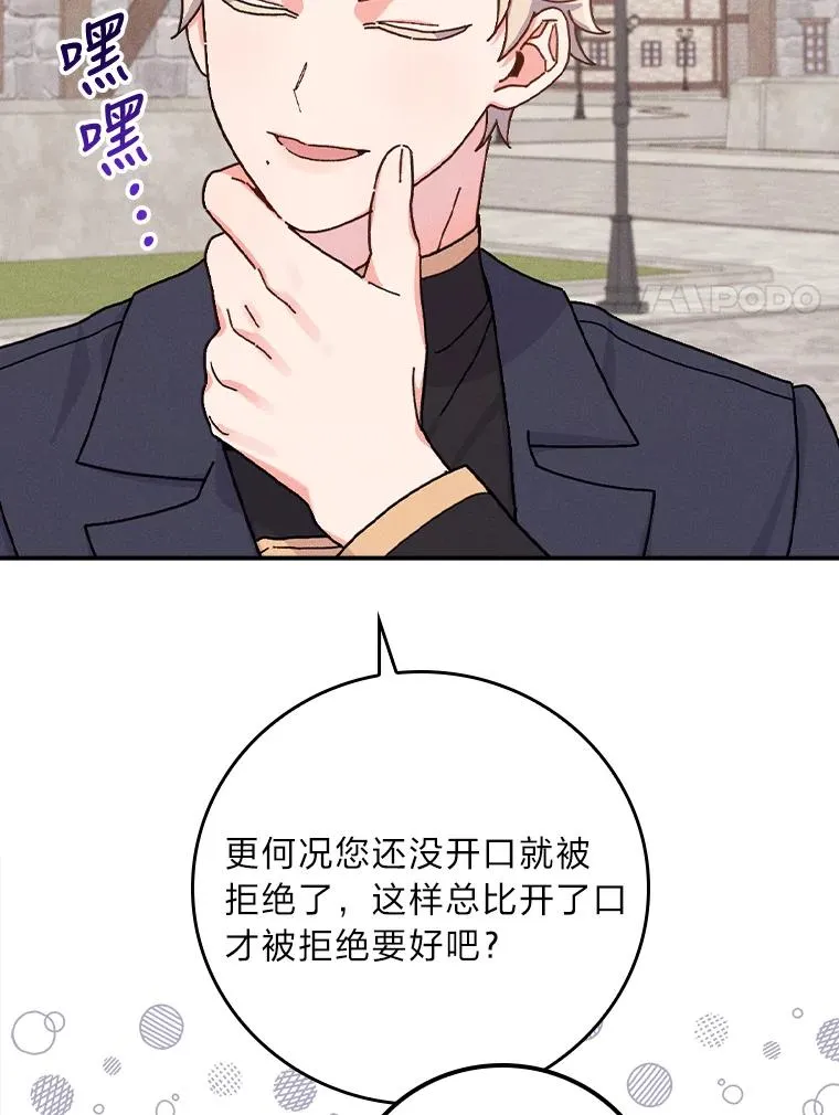 29.诸事不顺 第58页