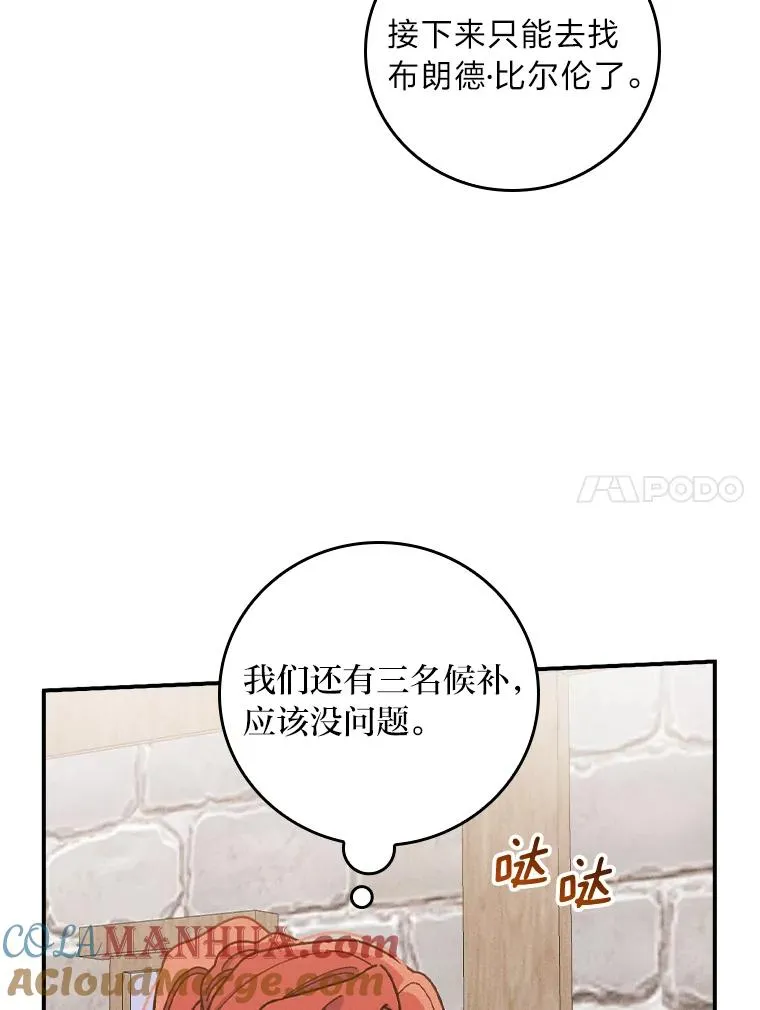 29.诸事不顺 第61页