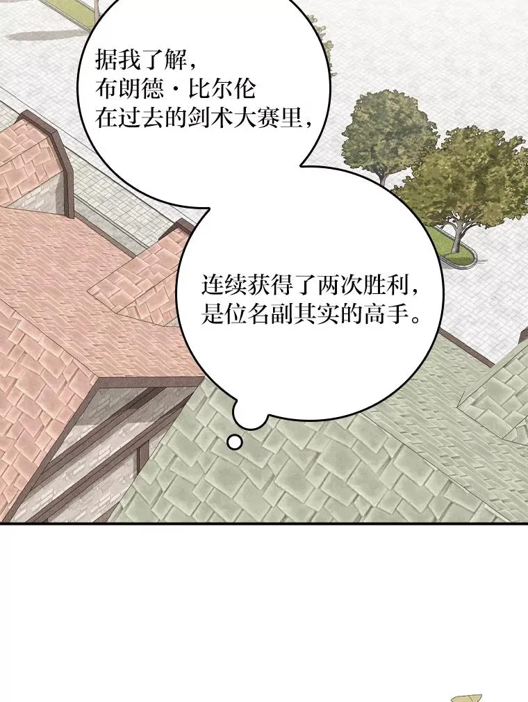 29.诸事不顺 第63页