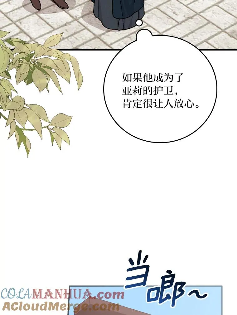 29.诸事不顺 第65页