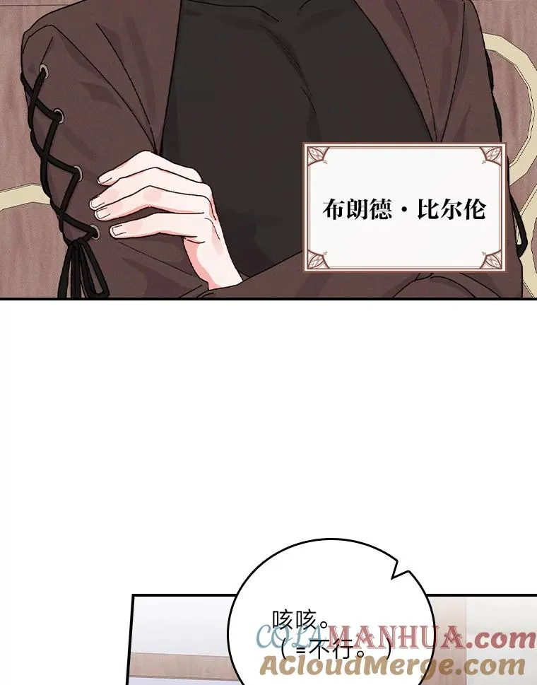 29.诸事不顺 第69页