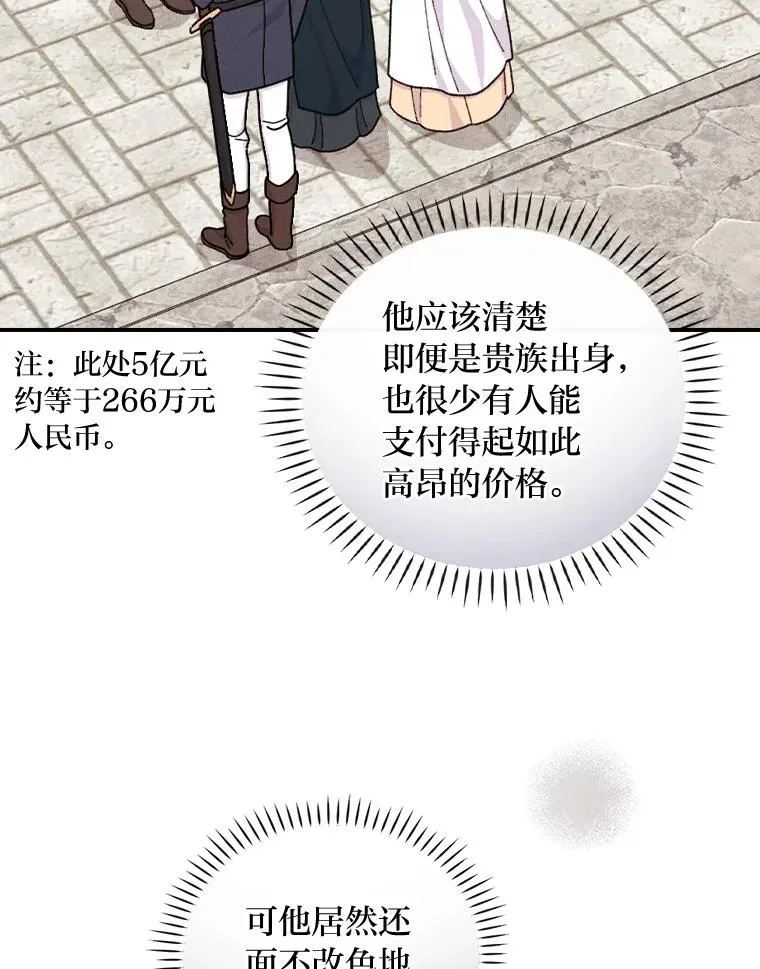 29.诸事不顺 第72页