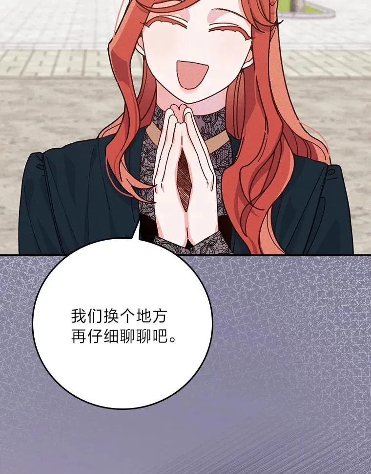 29.诸事不顺 第75页