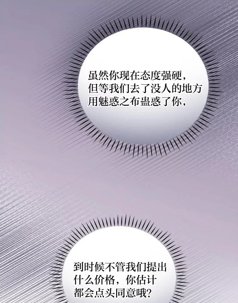29.诸事不顺 第76页