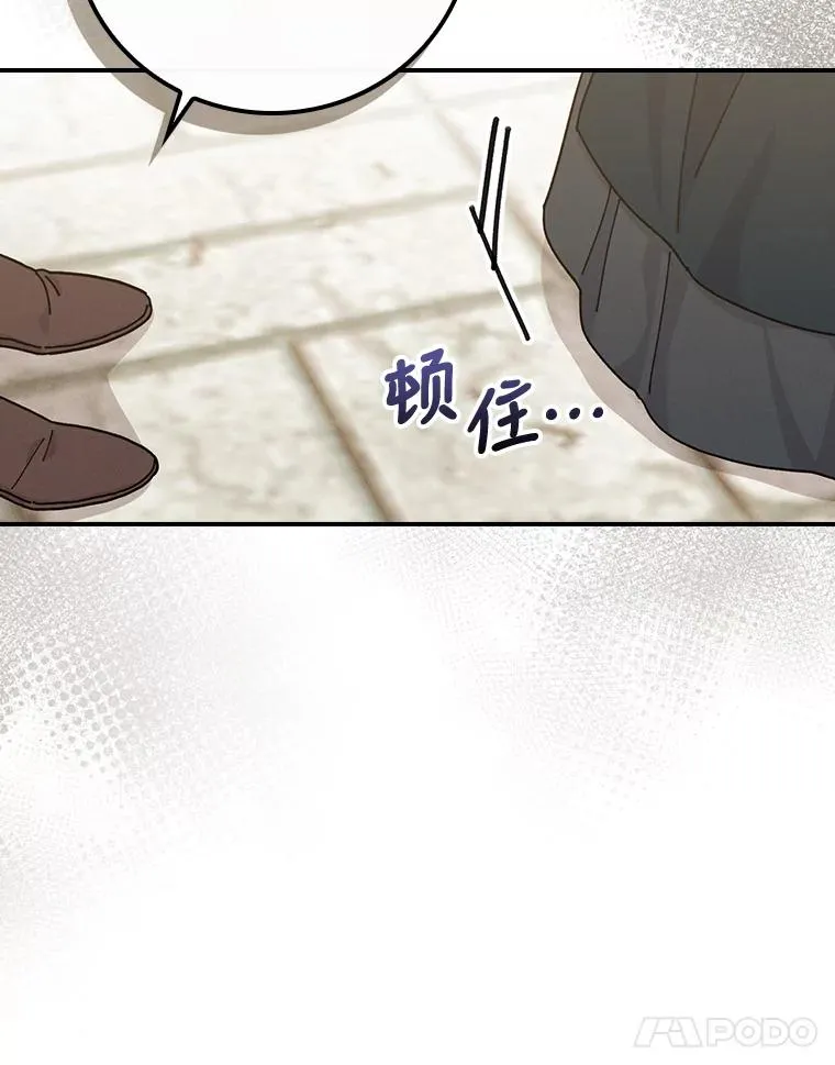 29.诸事不顺 第78页