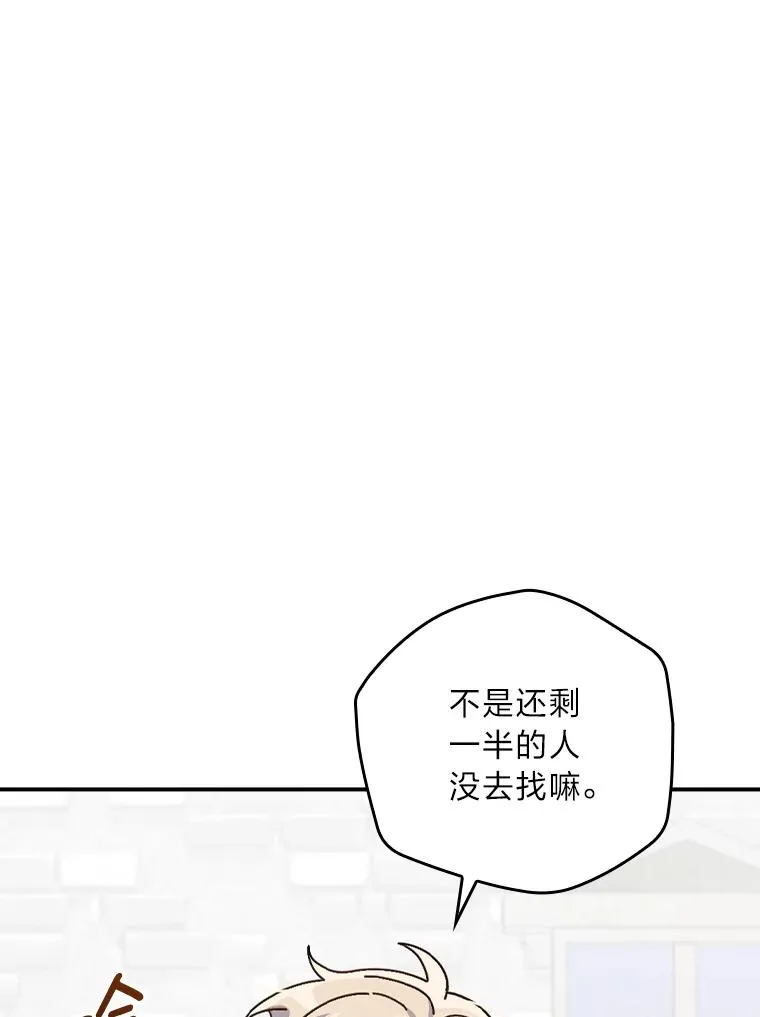 29.诸事不顺 第86页