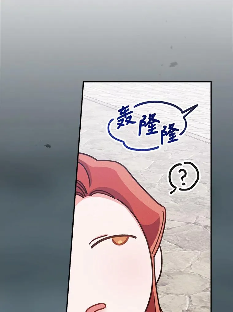29.诸事不顺 第88页