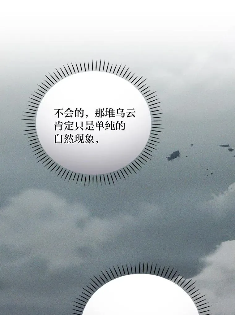 29.诸事不顺 第92页