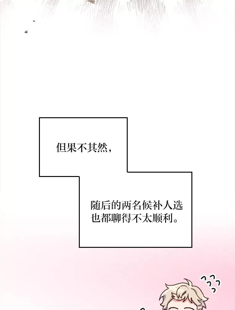 29.诸事不顺 第98页