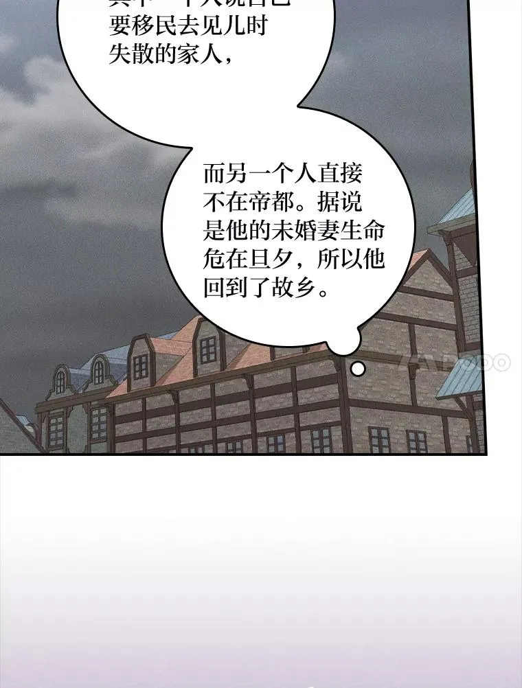 29.诸事不顺 第100页