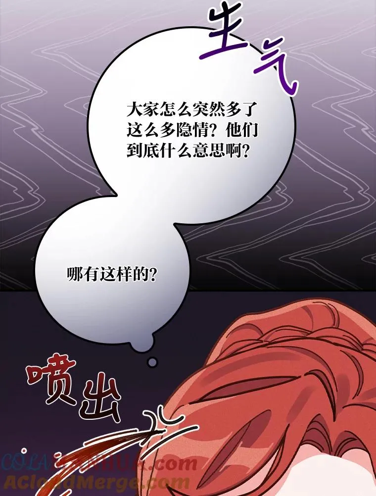 29.诸事不顺 第101页