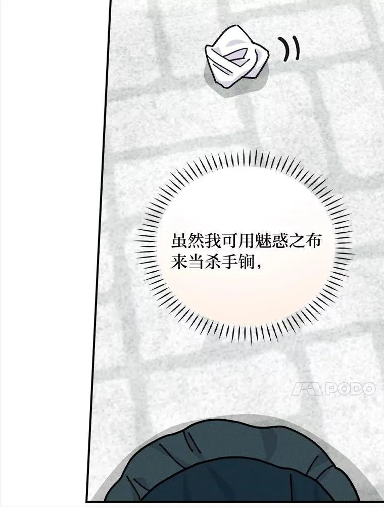 29.诸事不顺 第103页