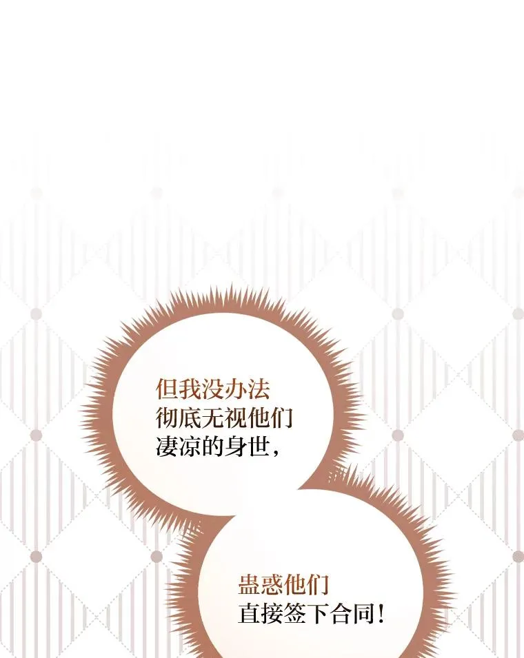 29.诸事不顺 第104页