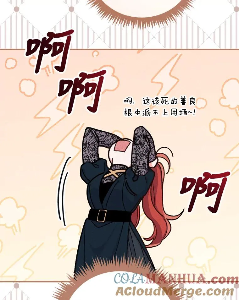 29.诸事不顺 第105页