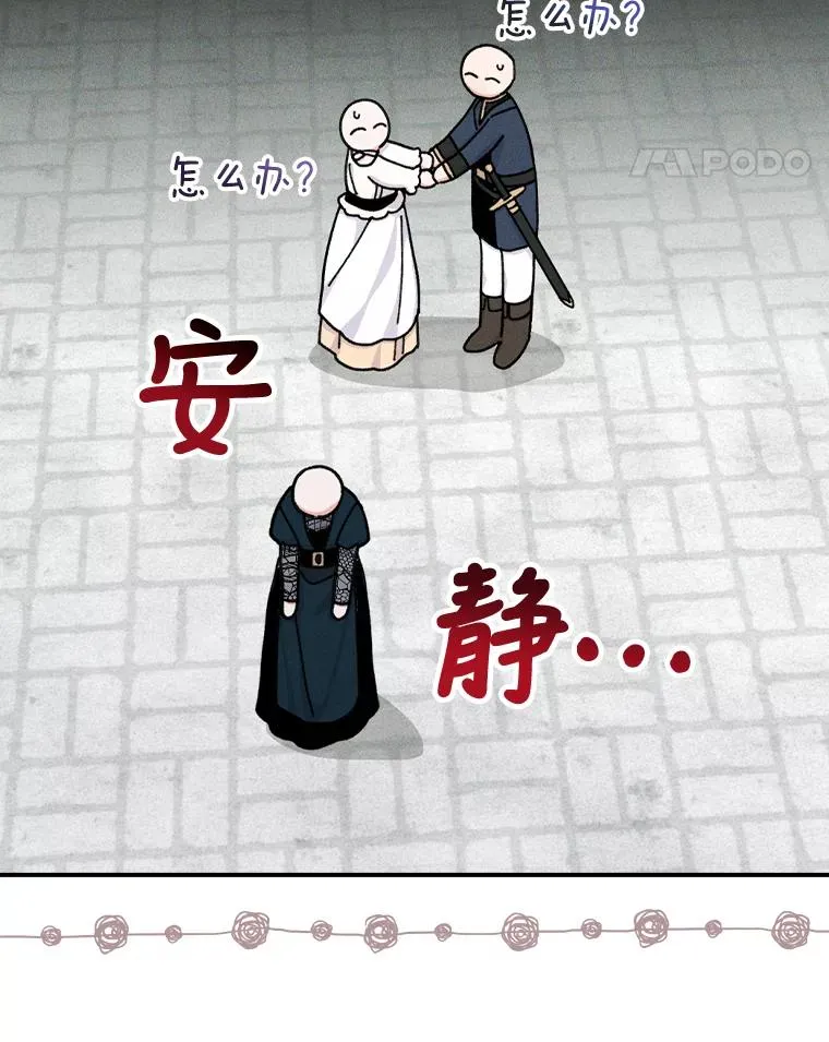 29.诸事不顺 第107页