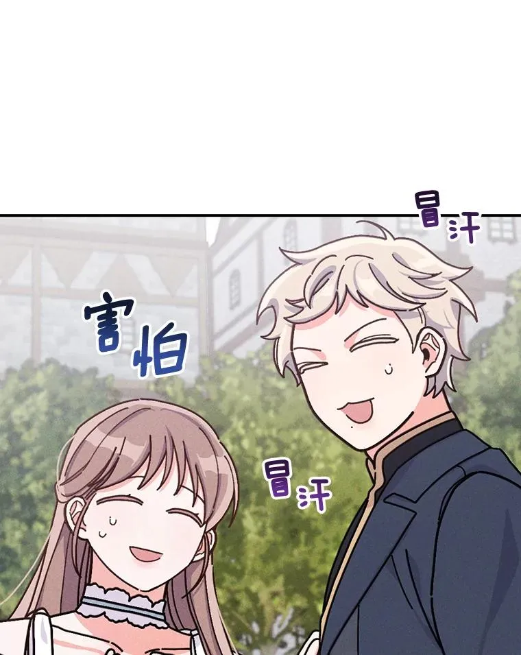 29.诸事不顺 第108页