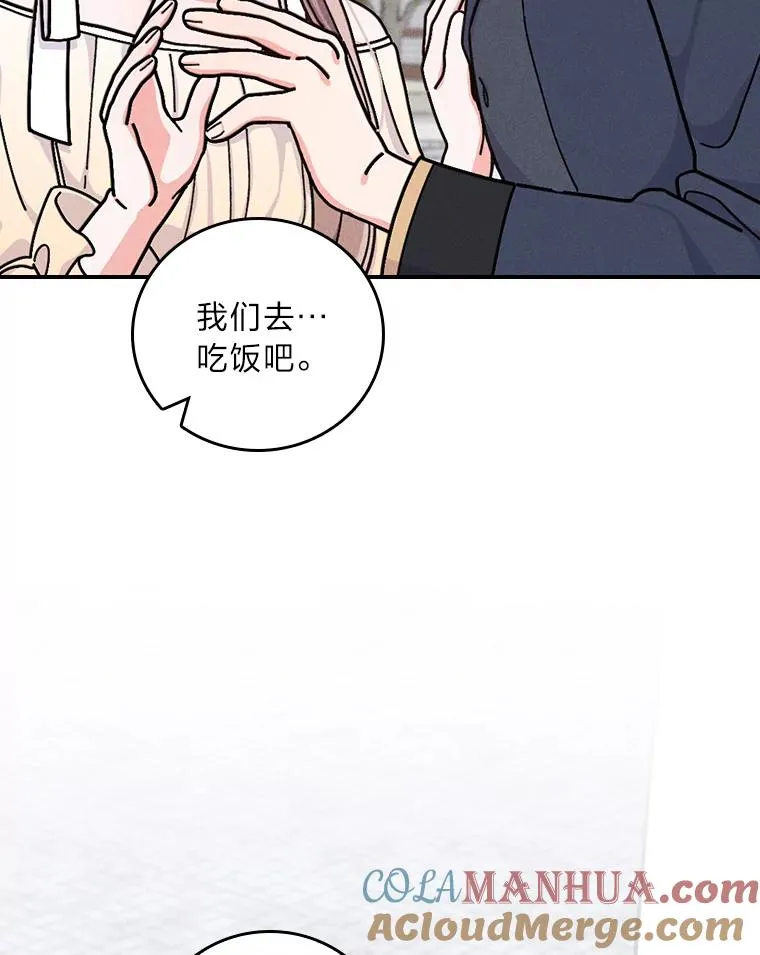 29.诸事不顺 第109页