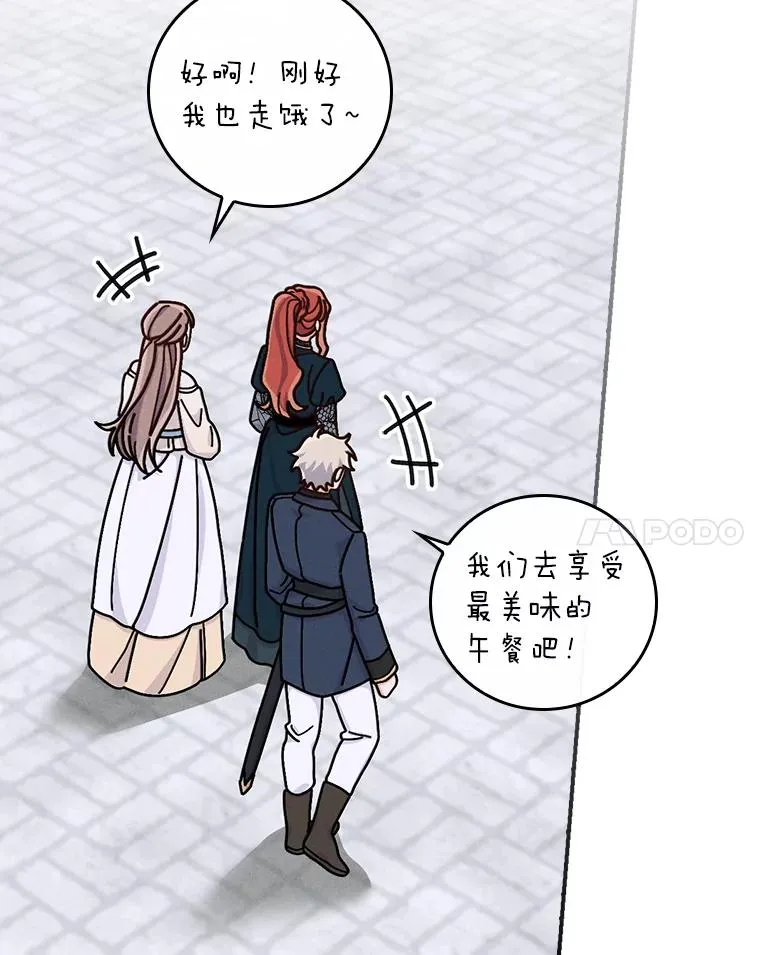 29.诸事不顺 第110页