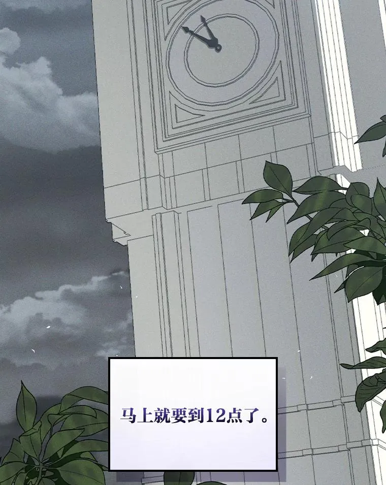 29.诸事不顺 第114页