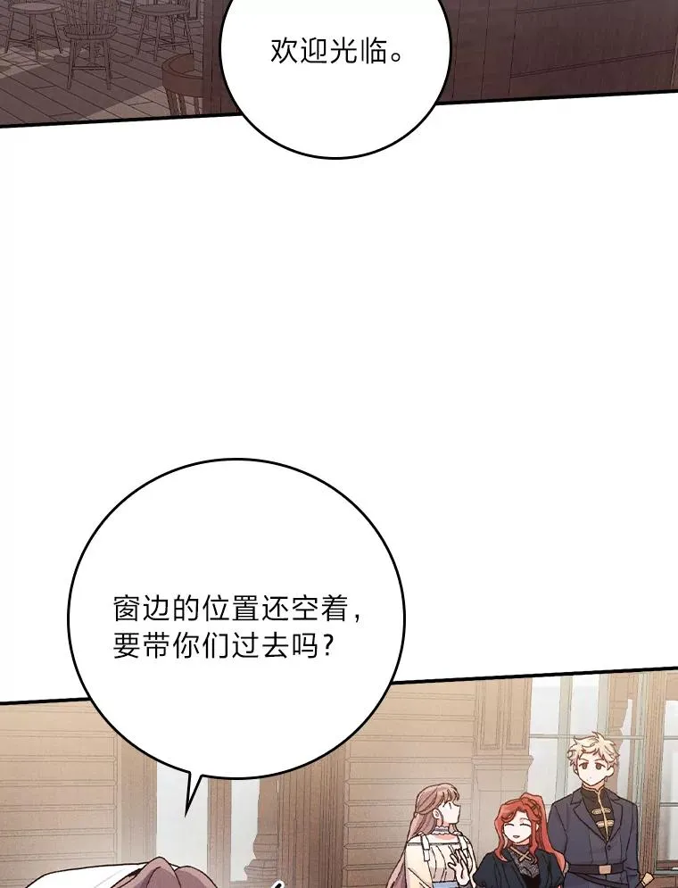 30.天降完美护卫 第2页