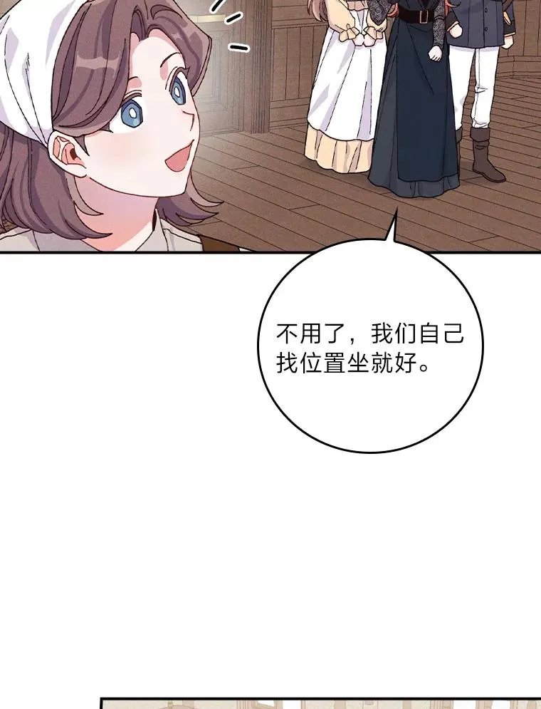 30.天降完美护卫 第3页