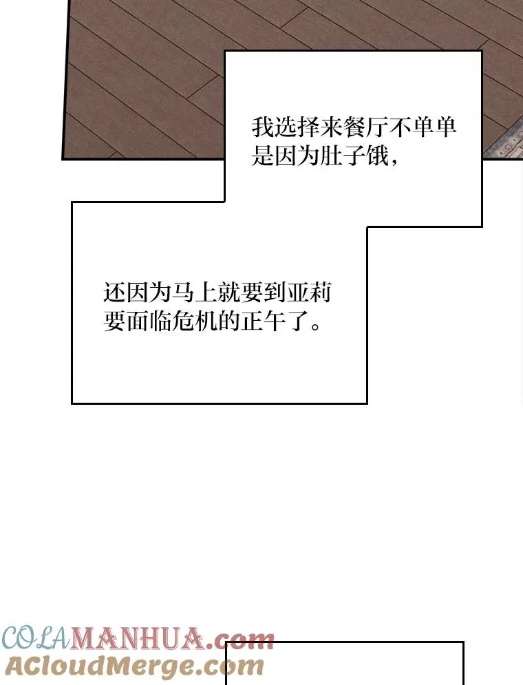 30.天降完美护卫 第5页