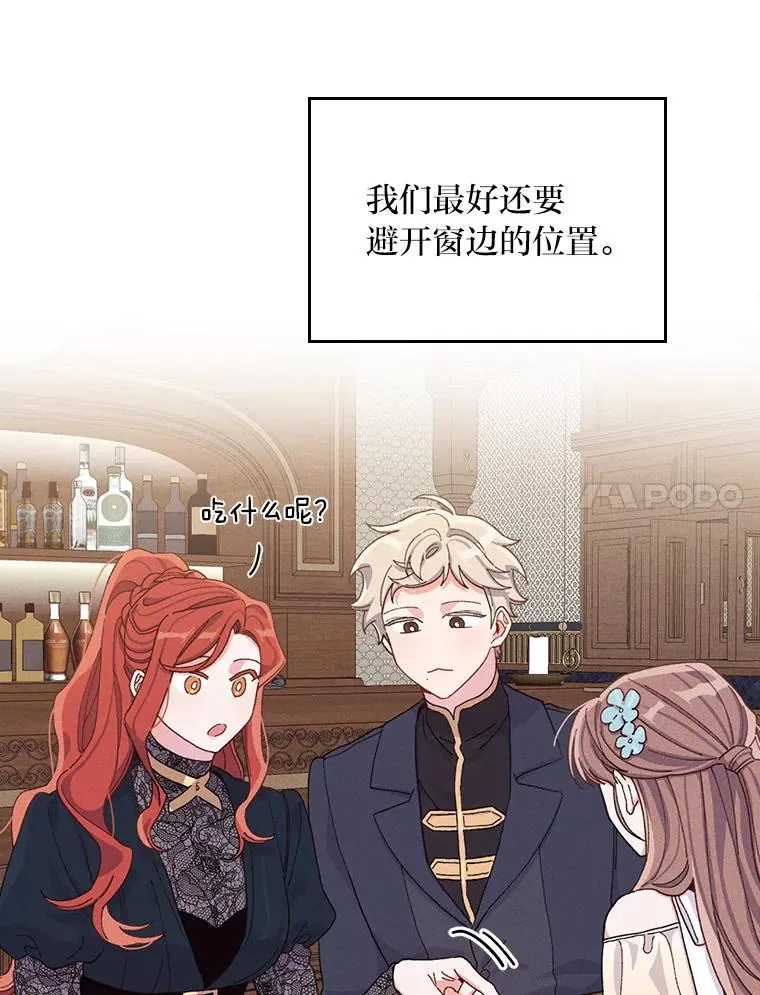 30.天降完美护卫 第7页
