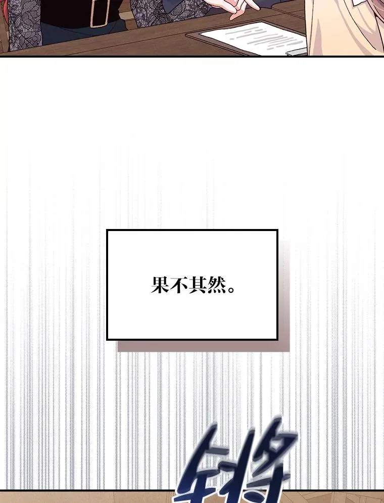 30.天降完美护卫 第8页