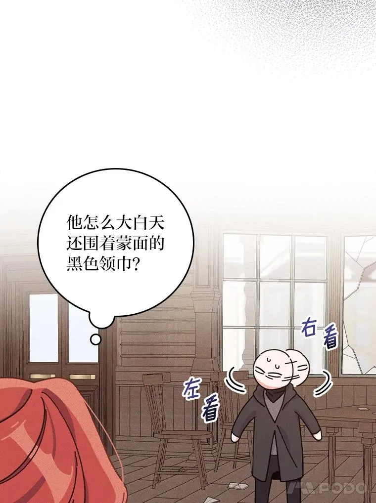 30.天降完美护卫 第14页