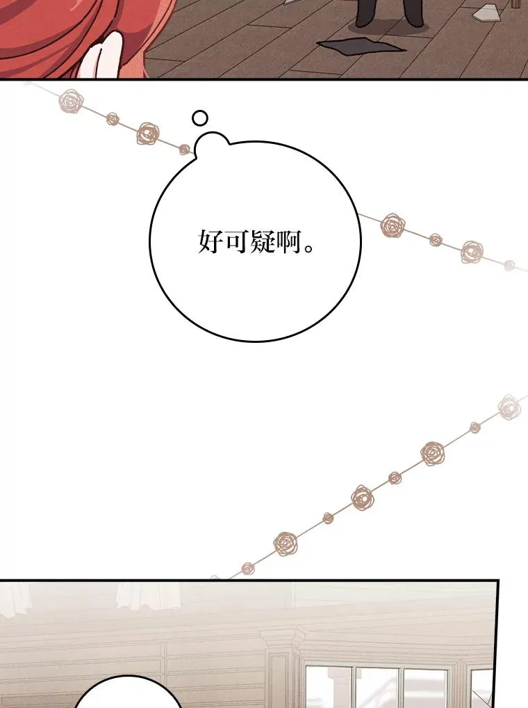 30.天降完美护卫 第15页