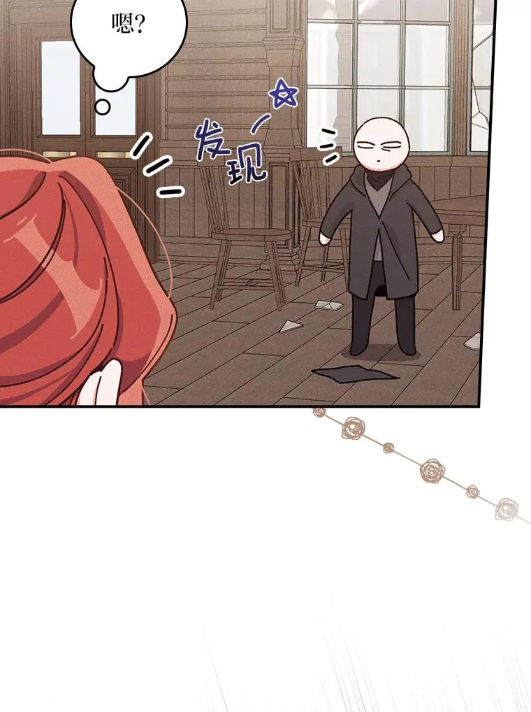 30.天降完美护卫 第16页
