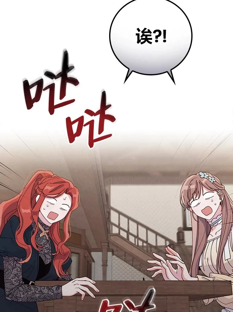 30.天降完美护卫 第18页