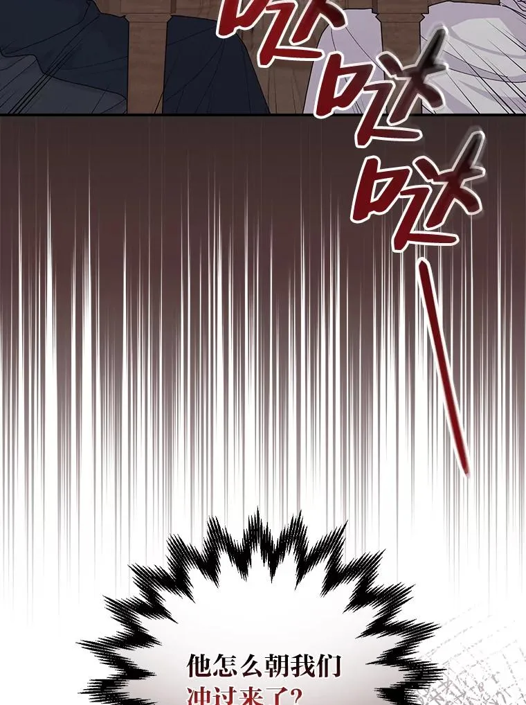 30.天降完美护卫 第19页