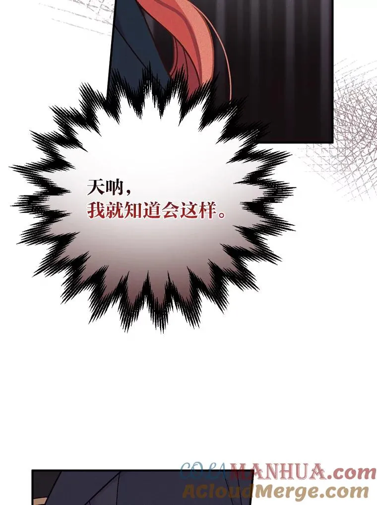30.天降完美护卫 第21页