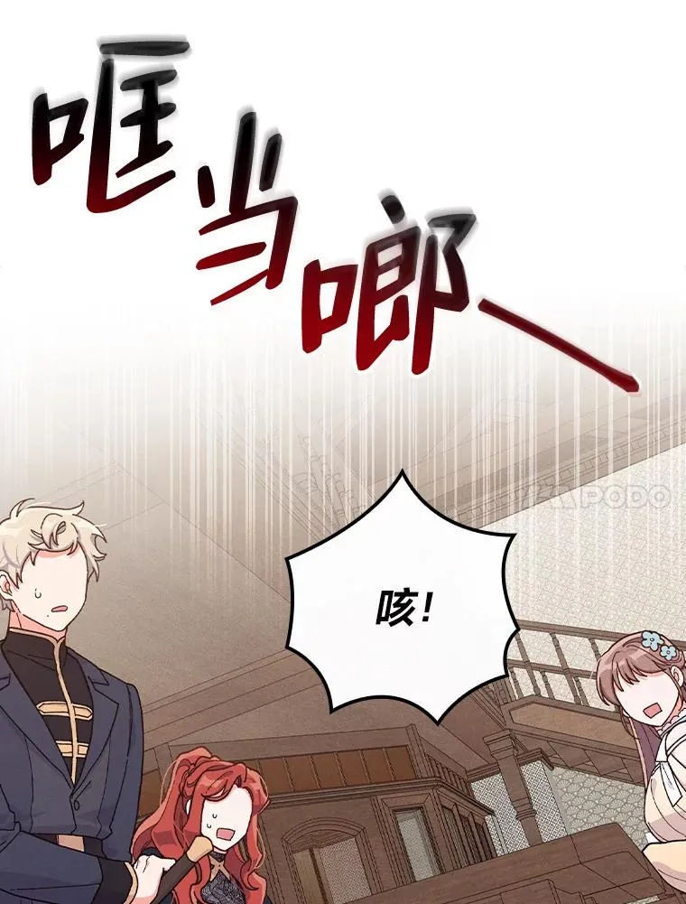 30.天降完美护卫 第23页