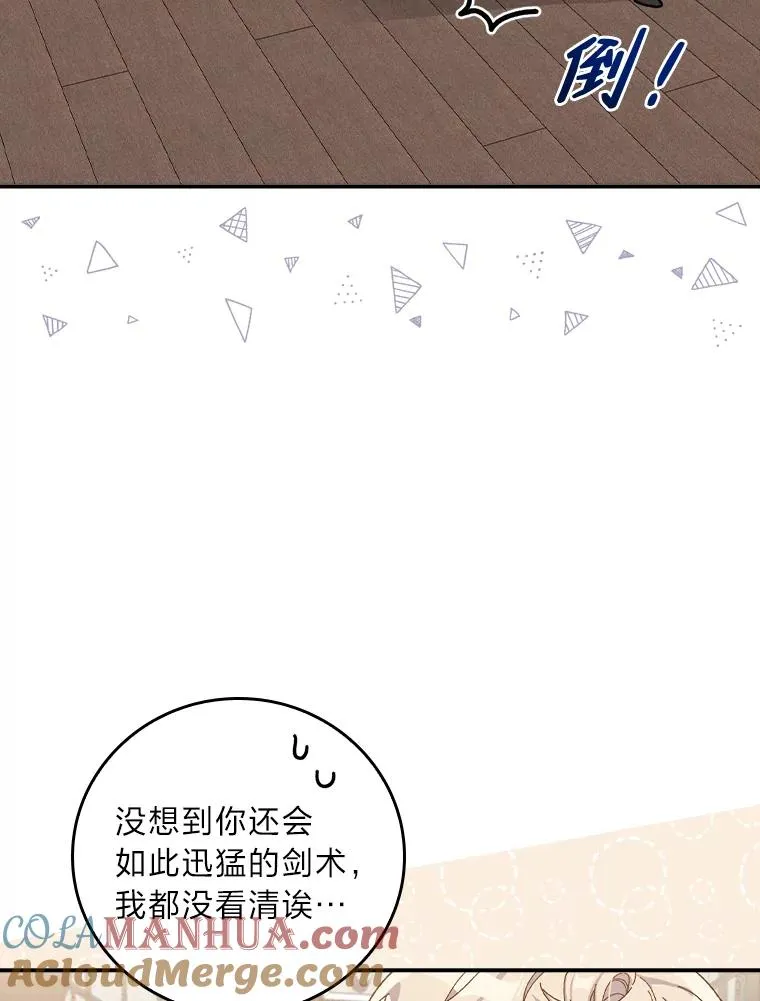 30.天降完美护卫 第25页