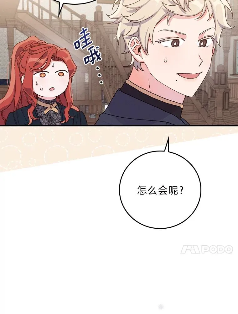 30.天降完美护卫 第26页