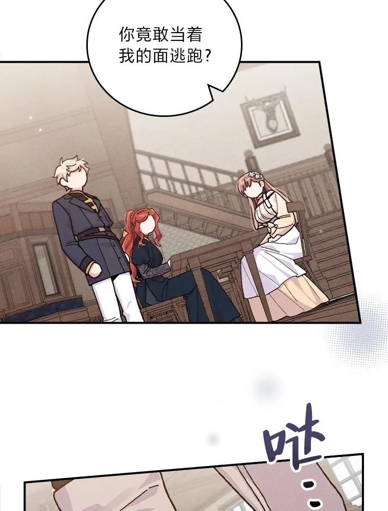 30.天降完美护卫 第28页