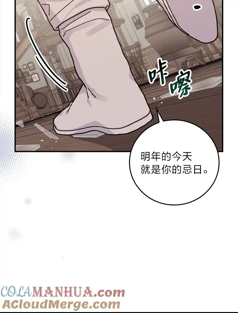 30.天降完美护卫 第29页