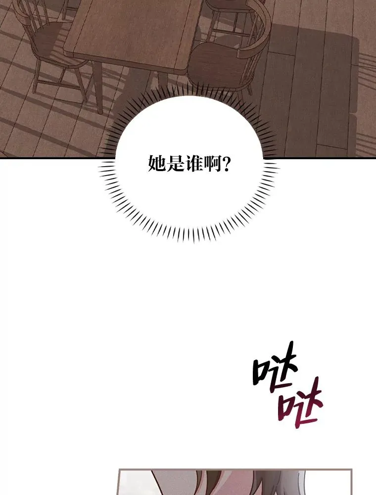 30.天降完美护卫 第31页
