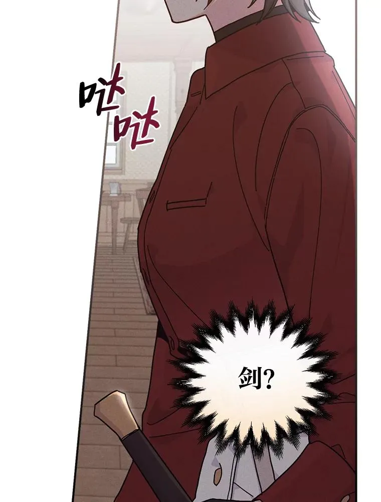 30.天降完美护卫 第32页