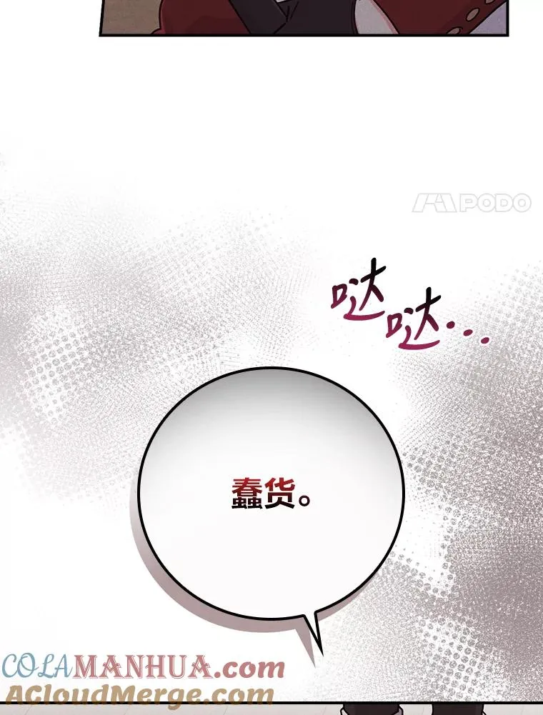 30.天降完美护卫 第33页